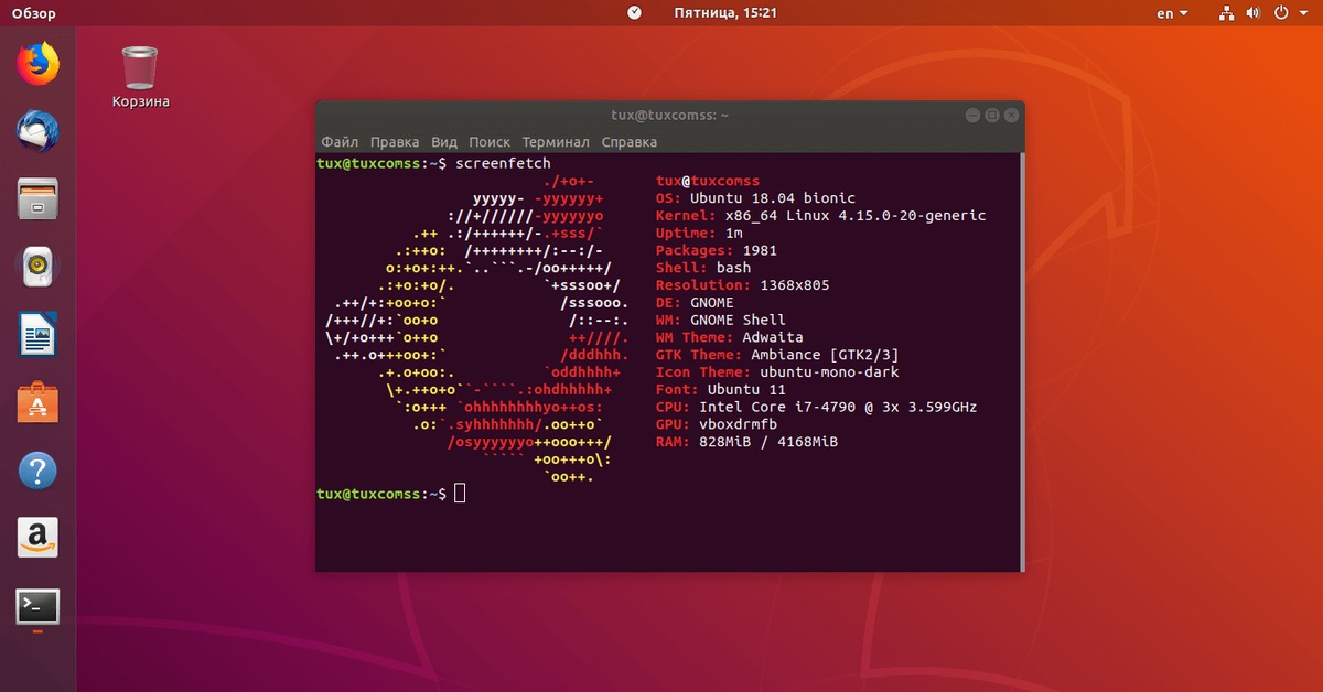 Как узнать версию ubuntu. Линукс убунту 16.04. Linux Ubuntu 18. Убунту ЛТС 18.04. Линукс убунту 18.04.