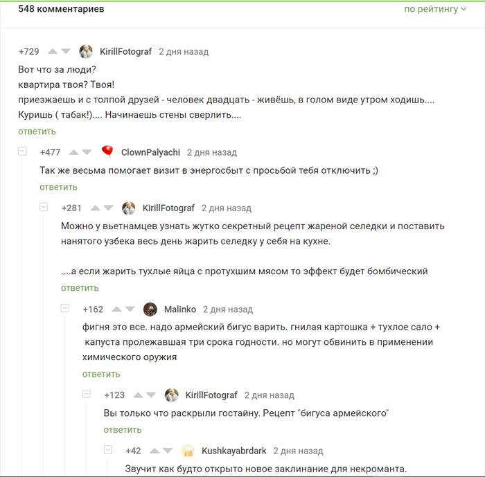 Советы на пикабу