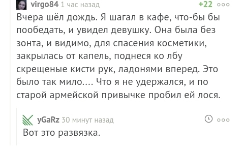 Вот это поворот - Скриншот, Жалость, Лось, Вот это поворот, Дождь, Комментарии на Пикабу, Комментарии