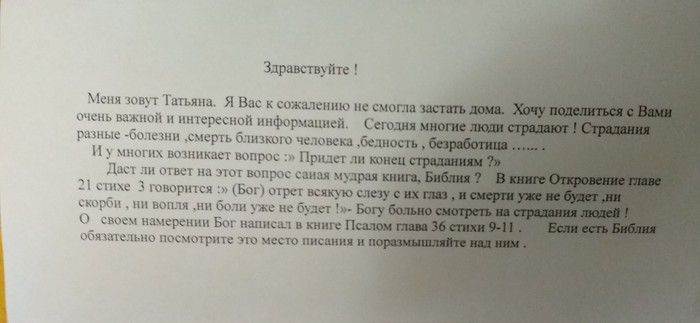 Секта (боги видите ли сами пишут).