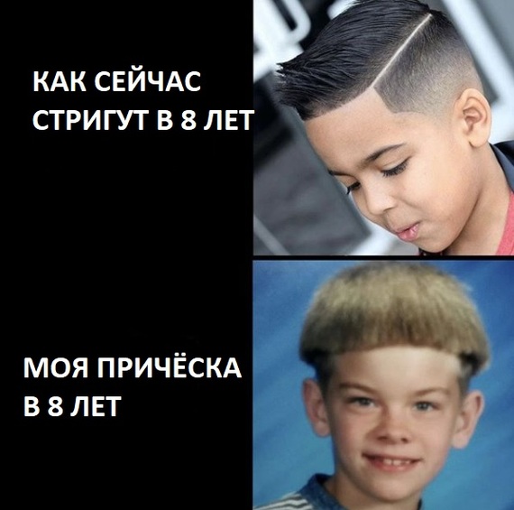 Стиль - Прическа, Волосы, 9GAG, Юмор, Дети