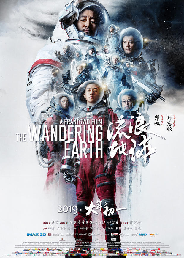 The Wandering Earth is a Chinese sci-fi blockbuster about saving the Earth. - My, Movies, Fantasy, Blockbuster, Action, Video, Longpost