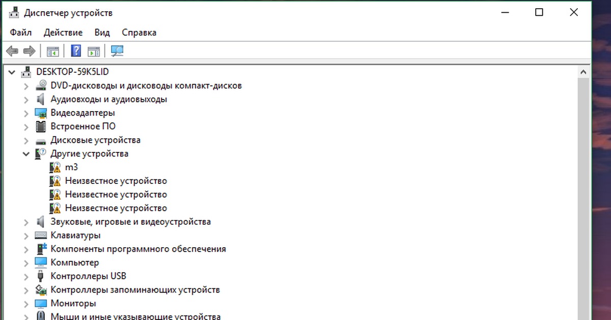 Неизвестное устройство. Диспетчер устройств видеокарта 3060. USB С клавиатуры в диспетчере устройств. Оперативная память в диспетчере устройств. Intel Thunderbolt контроллер диспетчер устройств.