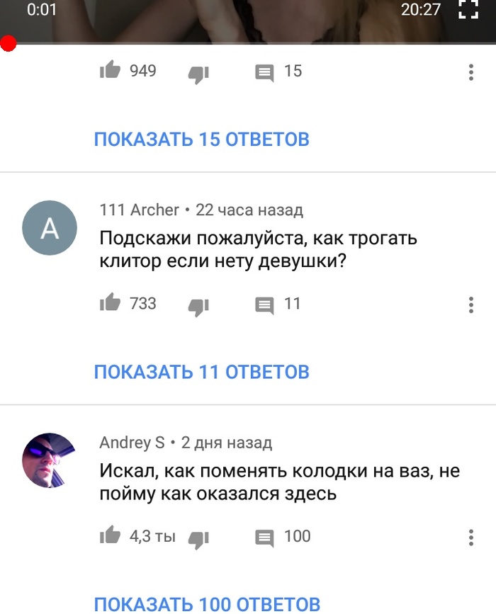 Ютуб познавательный... наверно - Комментарии, Длиннопост, Видео, YouTube, Скриншот, Юмор