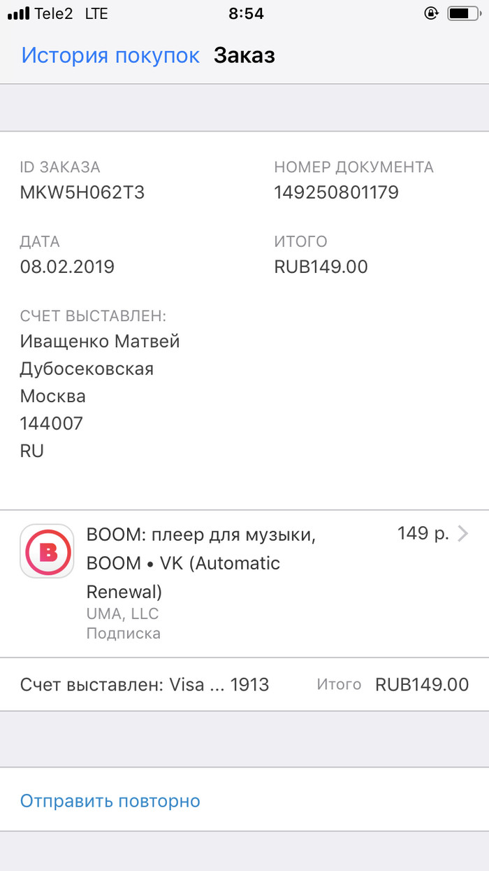 Vk is cheating (?) - My, In contact with, Deception, Boom, Money, Longpost