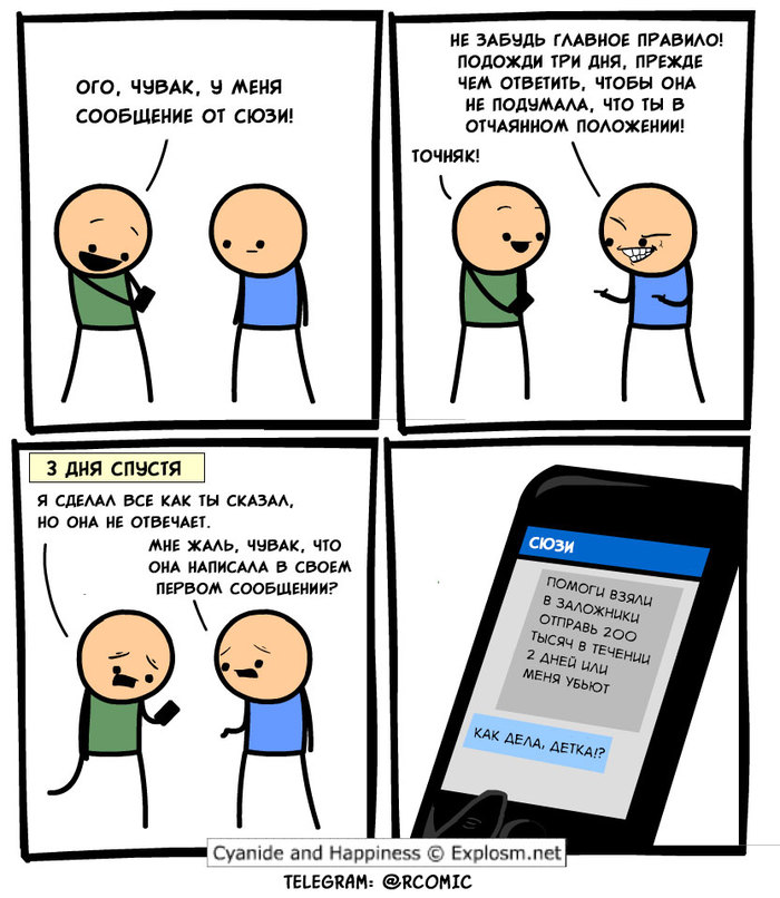   ,  , Cyanide and Happiness