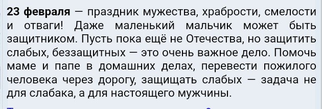 #23февраля - Моё, 23 февраля, День Советской Армии и Военно-