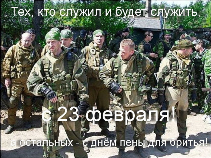 С праздником! - 23 февраля, День Советской Армии и Военно-