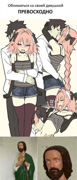 God in hell - Anime, Astolfo, Its a trap!, Humor, Relationship, God, Astonishment