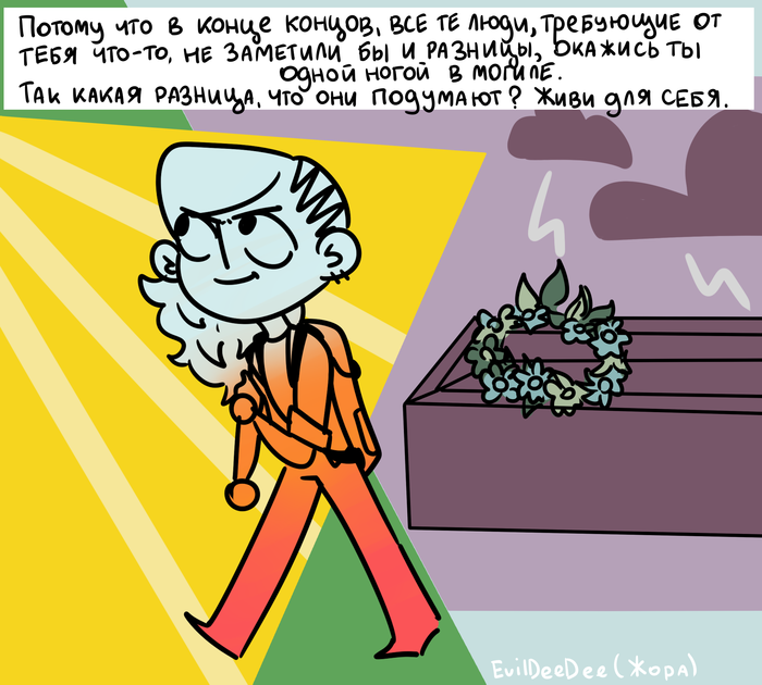 Смысл жизни | Пикабу