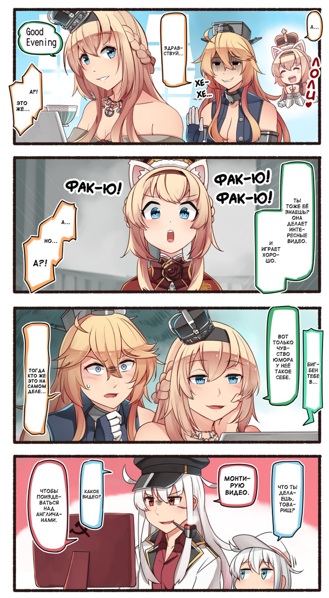 Behind the mask - Kantai collection, Anime, Teketeke, Comics, Manga, Gangut, Warspite, Uss Iowa