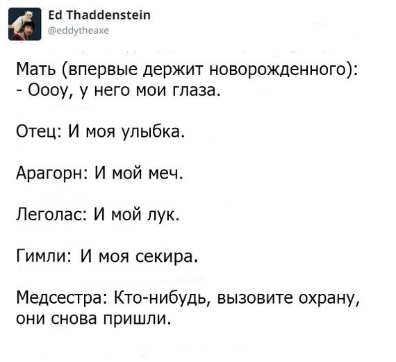 В твоих руках наша судьба - ВКонтакте, Дети, Властелин колец, Twitter