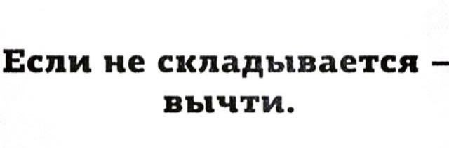 Решение любых проблем | Пикабу