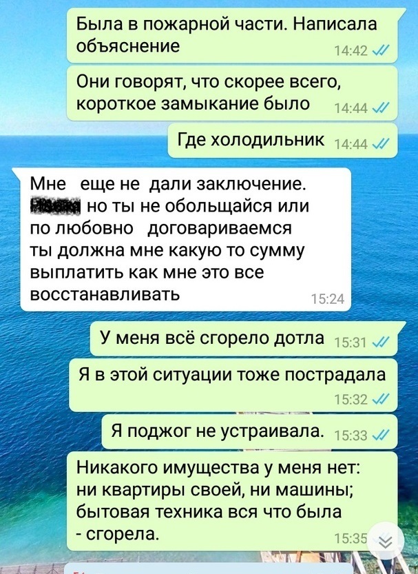 Пожар в арендованном жилье - Моё, Лига юристов, Юридическая помощь, Пожар, Аренда жилья, Кто виноват, Длиннопост, Без рейтинга, Негатив