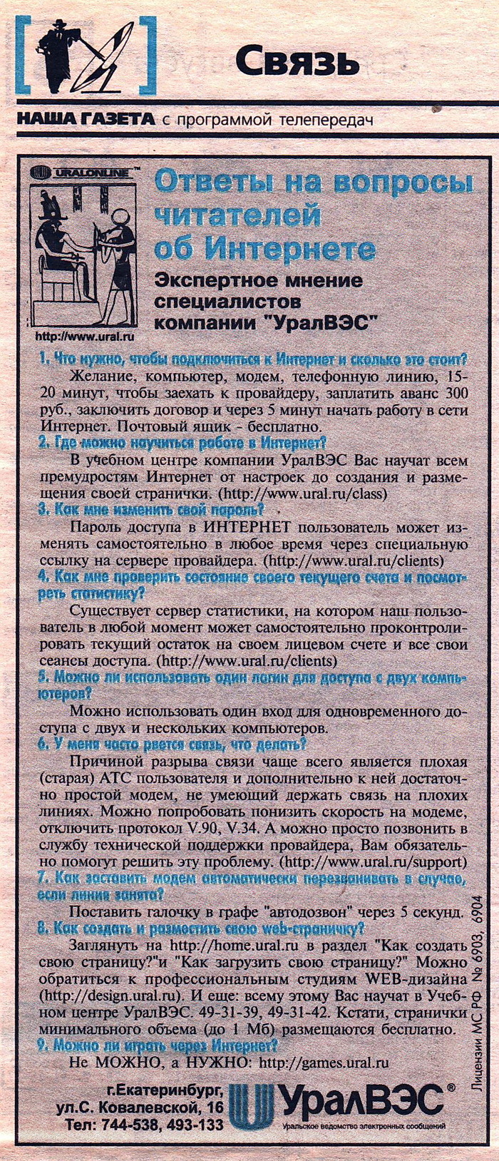 Можно ли играть через Интернет?