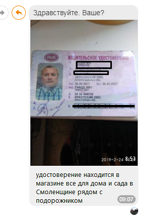Just bombed - My, Driver's license, Find, Inadequate, , Negative, Driver