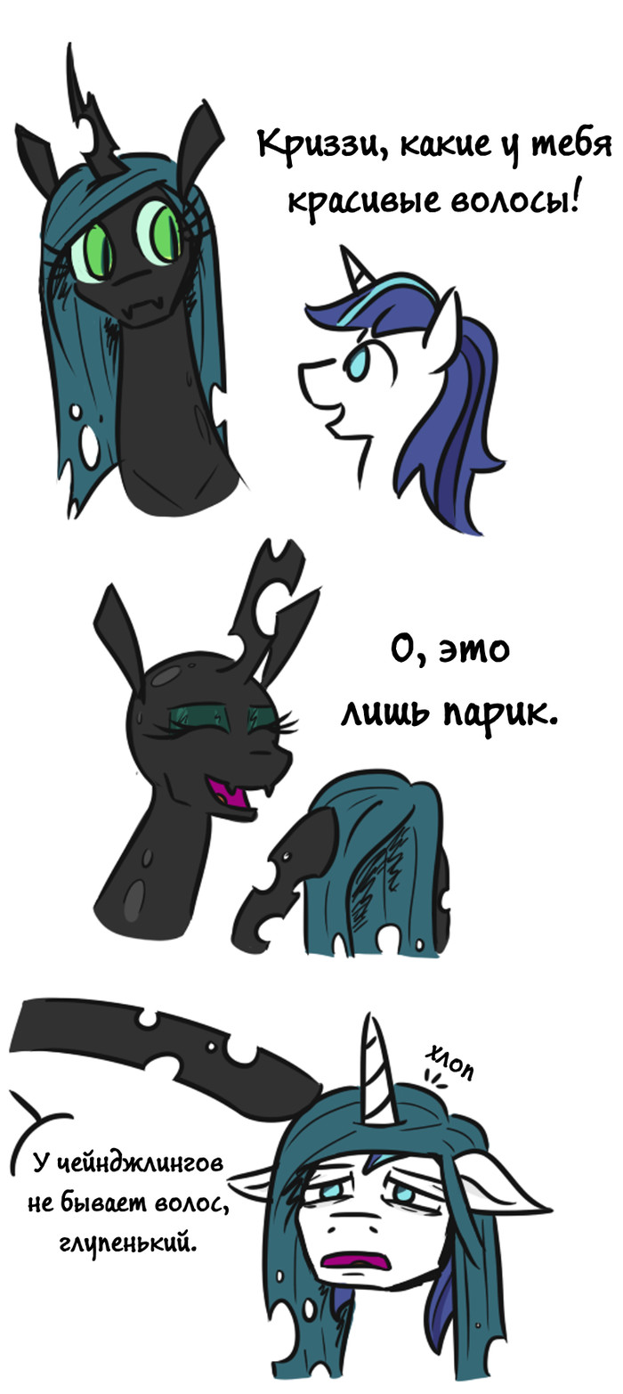 Теперь живите с этим - My Little Pony, Queen Chrysalis, Shining Armor, Jargon scott, Длиннопост, Комиксы