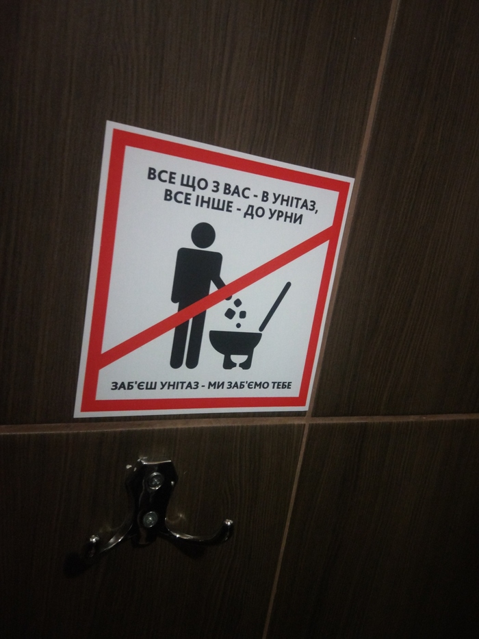 Aggressive pub - My, A pub, Табличка, Toilet, Humor