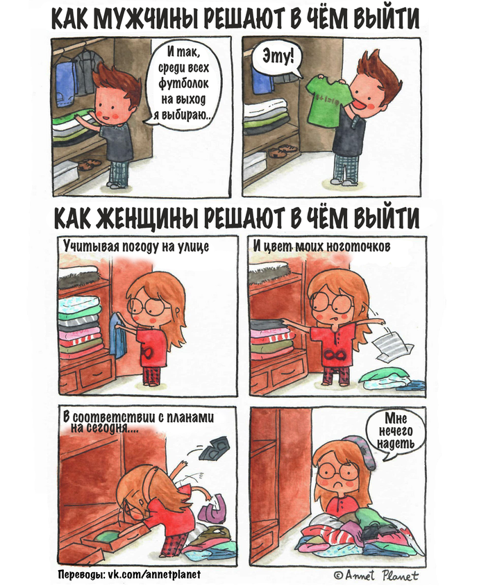 Извечная проблема