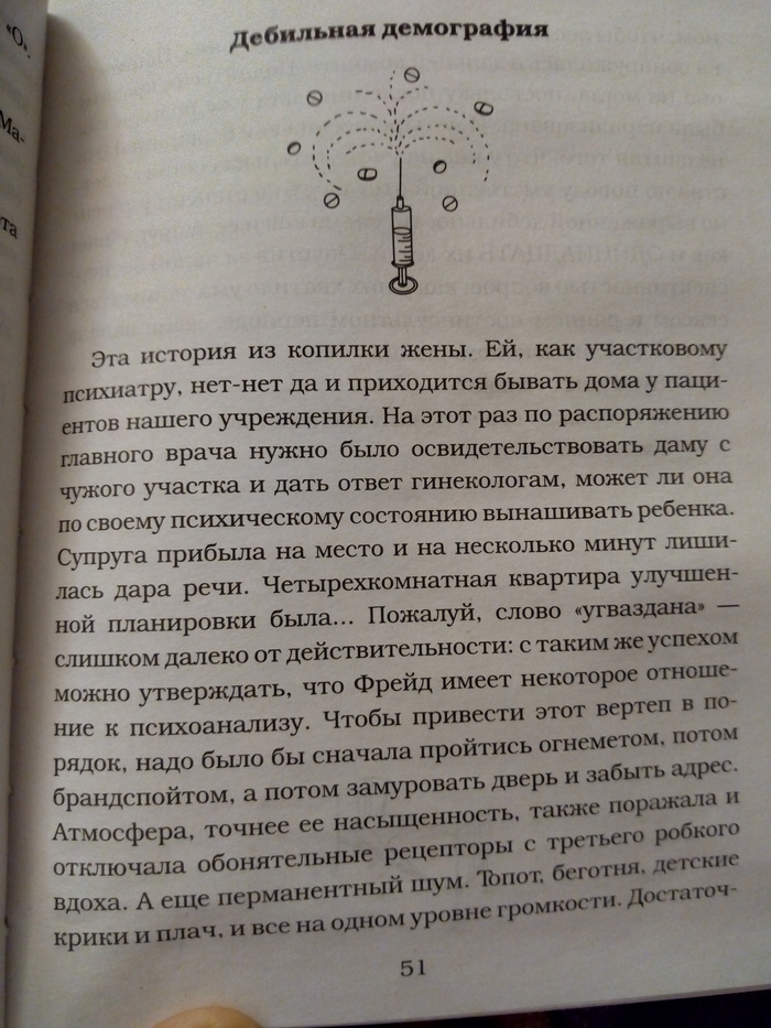 Записки психиатра - Моё, Длиннопост, Психиатрия, Беременность, Умственная отсталость