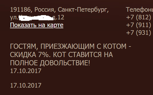 Клиентоориентированность - Кот, Котомафия, Отель, Клиентоориентированность