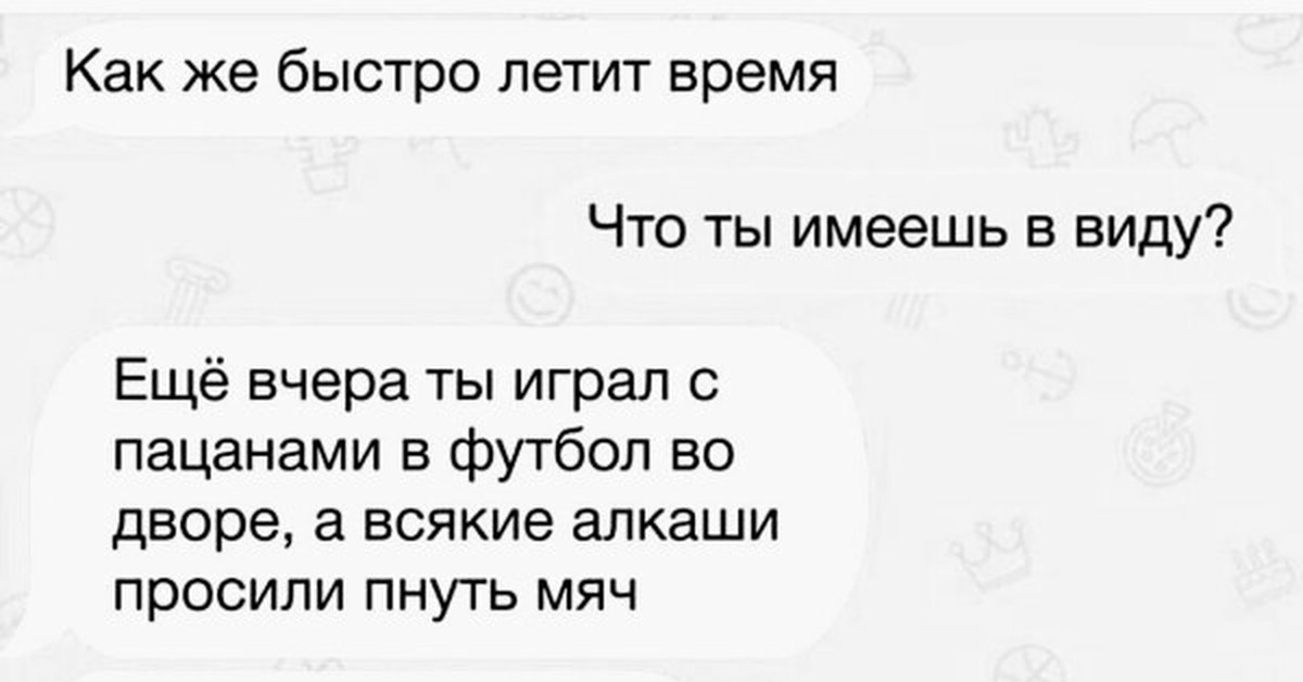 Как быстро летит время. Как быстро летит время школа. Всем привет, как быстро летит время.