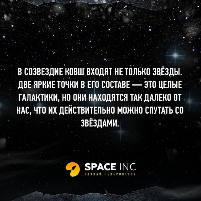 space facts - Space, Planet, Planets and stars, Black hole, Longpost, Picture with text, Astronomy