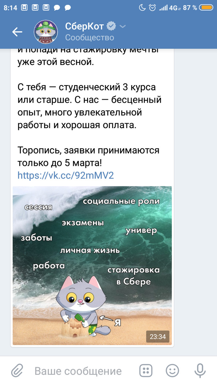 It seems that Sberbank does not fully understand the meaning of this meme - Sberbank, Sberkot, Memes, Wave, Marketers