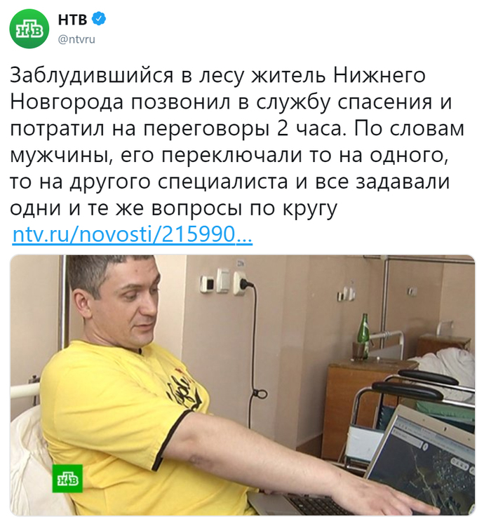 around and around - Society, Russia, Nizhny Novgorod, Ministry of Emergency Situations, Service 112, Got lost, NTV, Twitter, Video