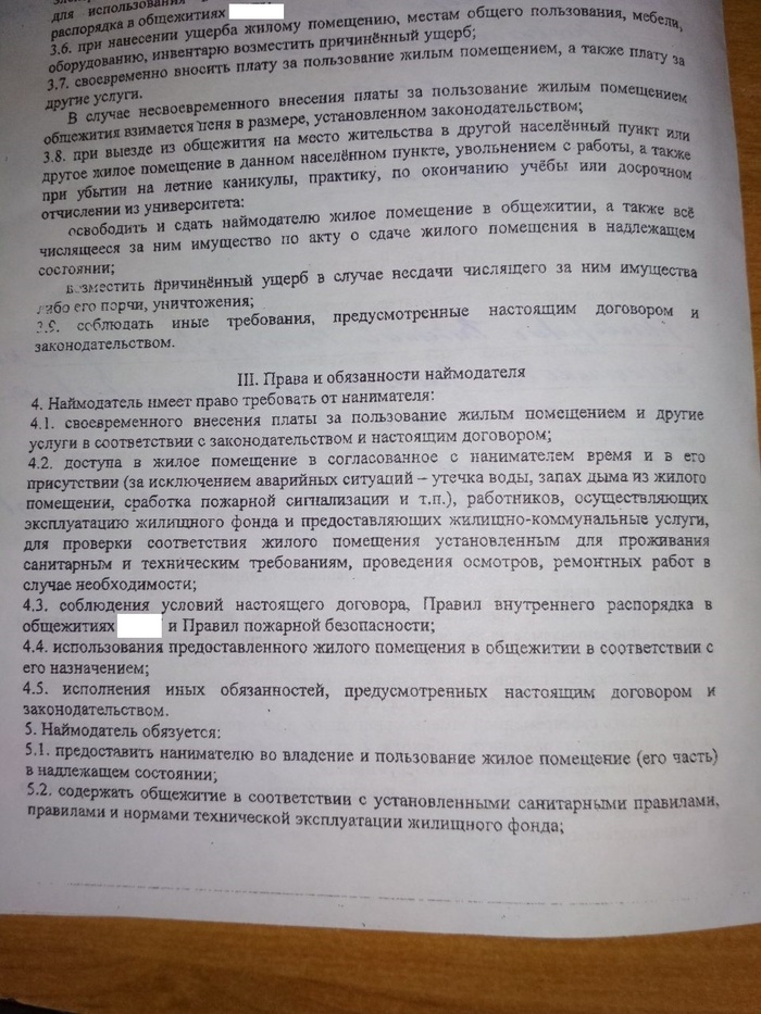 Arbitrariness in the hostel - My, Dormitory, Legal aid, Students, Republic of Belarus, No rating, Longpost