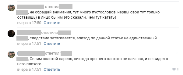 Tell me who is your friend... - Screenshot, In contact with, AUE, Mat, Negative, The crime, Краснодарский Край, Longpost