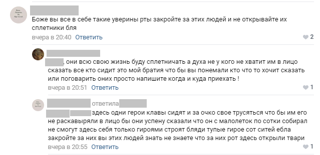 Tell me who is your friend... - Screenshot, In contact with, AUE, Mat, Negative, The crime, Краснодарский Край, Longpost