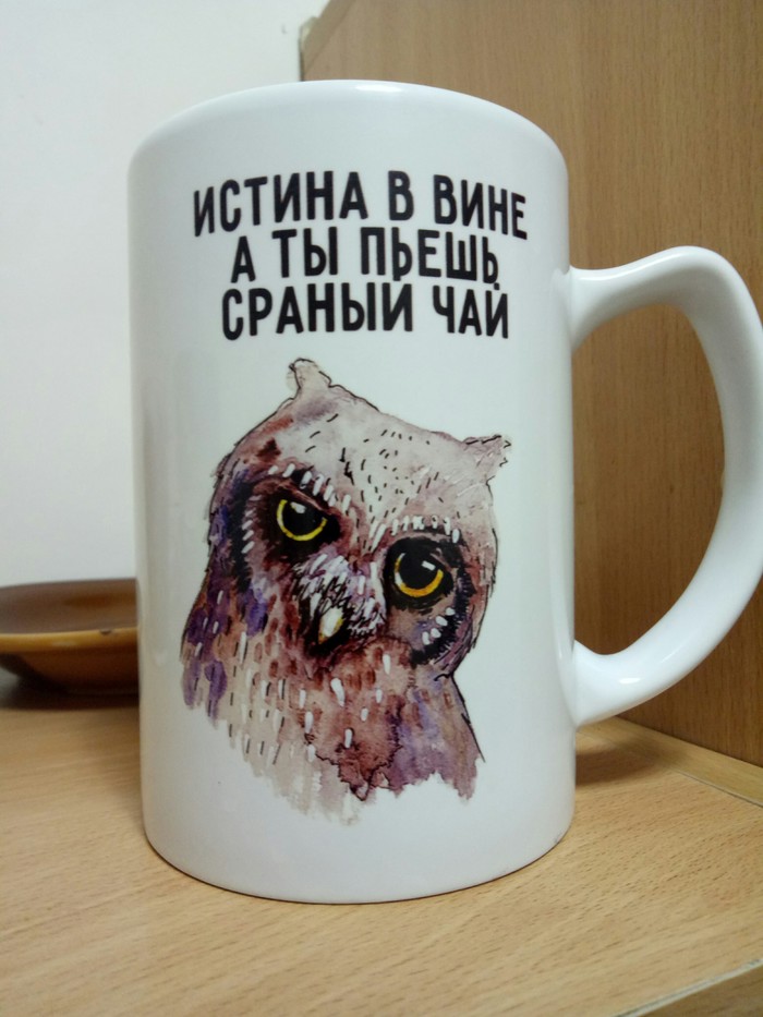 Истина и чай