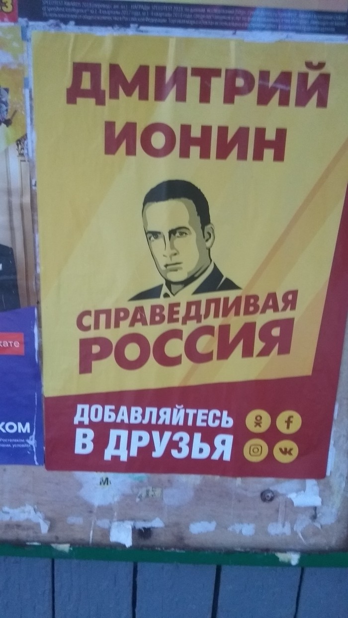 I already thought Kuritsyn - Kuritsyn, Poster, Deputies, Alexander Nevsky (actor)