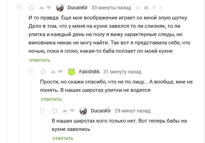 Бабы на кухне завелись...