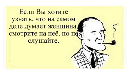 Как понять женщину... - Женщина, Женская логика, Психология, Картинка с текстом, Женщины