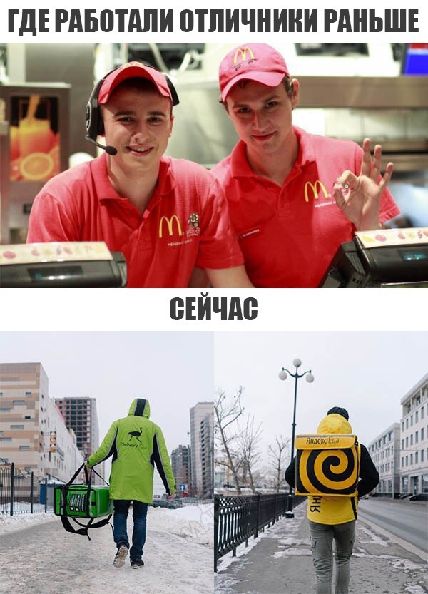 Work - McDonald's, Delivery Club, Humor, Work, Yandex Food