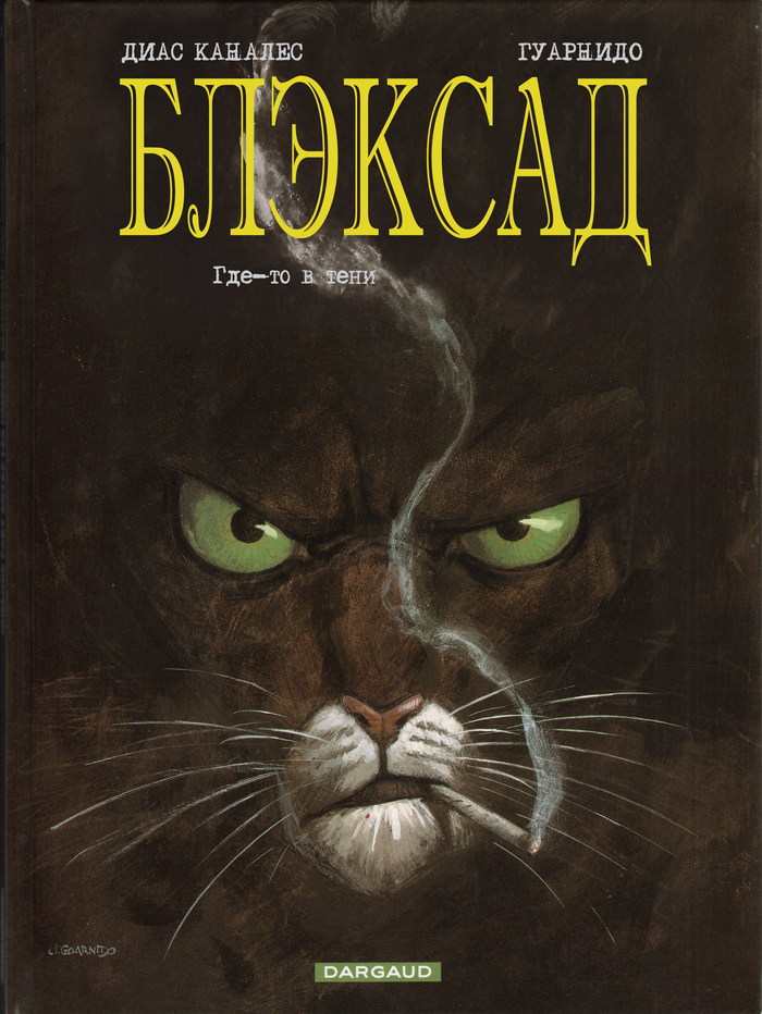 Диас Каналес, Гуардино: Блэксад #1, Где-то в тени - Blacksad, Комиксы, Длиннопост