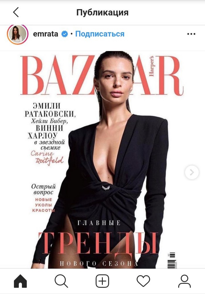 Model Emily Ratajkowski confused Ukraine with Russia. - Emily Ratajkowski, Magazine, Men's magazine