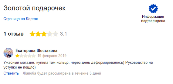 О пользе отзывов в Яндекс Справочнике. - Отзыв, Потребительский экстремизм, Яндекс, Гифка, Длиннопост