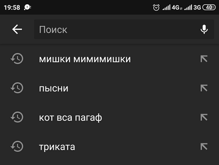 История поиска в Ютьюбе после сына