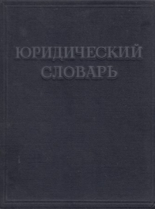 Quotes from Soviet dictionaries: PARTIZANS - Partisans, guerrilla war, The Great Patriotic War, History of the USSR, Longpost, Politics