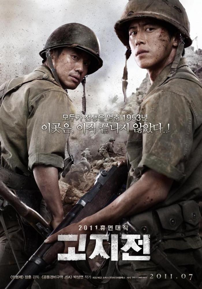 Korean cinema: opinion about the film Front Line / Gojijeon / The Front line (Korea, 2011) - Video, War drama, Asian cinema, Asia, My, Movies, Longpost