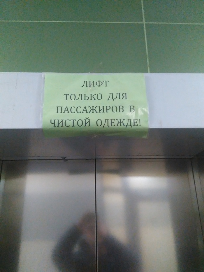 Not only all, but many... - My, Humor, New building, Novosibirsk