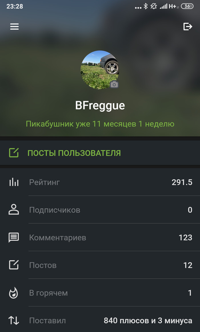 Звёзды совпали)