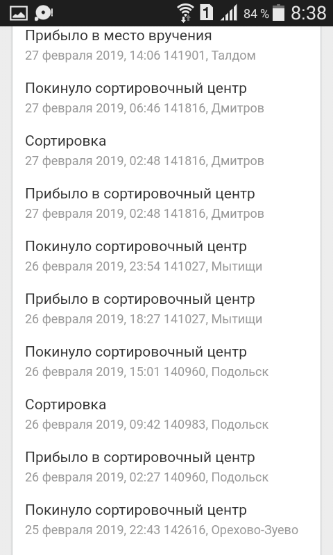 Russian Post what are you doing??? - My, Post office, Package, Longpost