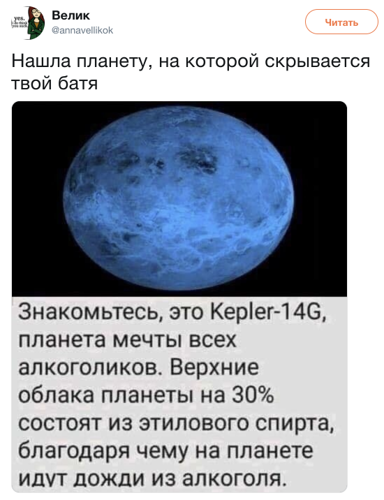   Kepler-14g, Twitter, , , 
