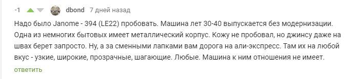 Какую швейную машину выбрать для шитья натуральной кожи. Ответ. - Моё, Кожа, Кожа натуральная, Шить кожу, Кожевенное ремесло, Чем шить кожу, Изделия из кожи, Длиннопост