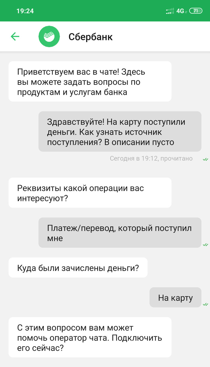 Где ты? Я тебя не вижу! - Моё, Сбербанк онлайн, Человек-Невидимка, Длиннопост