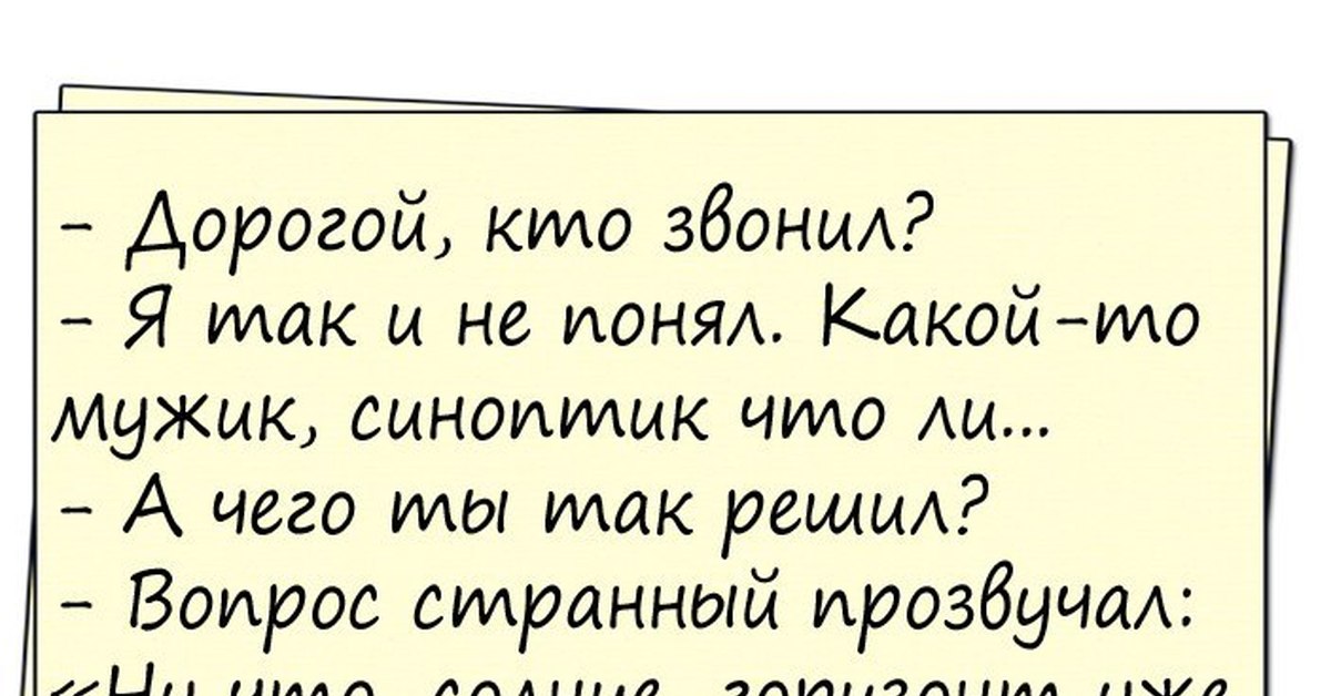 Прикольные картинки про синоптиков